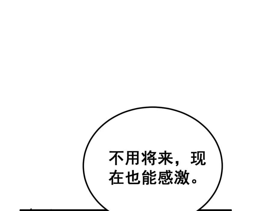 毒手巫医1-400集漫画,第418话 元婴之躯150图