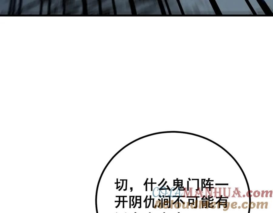 毒手巫医1-400集漫画,第418话 元婴之躯41图