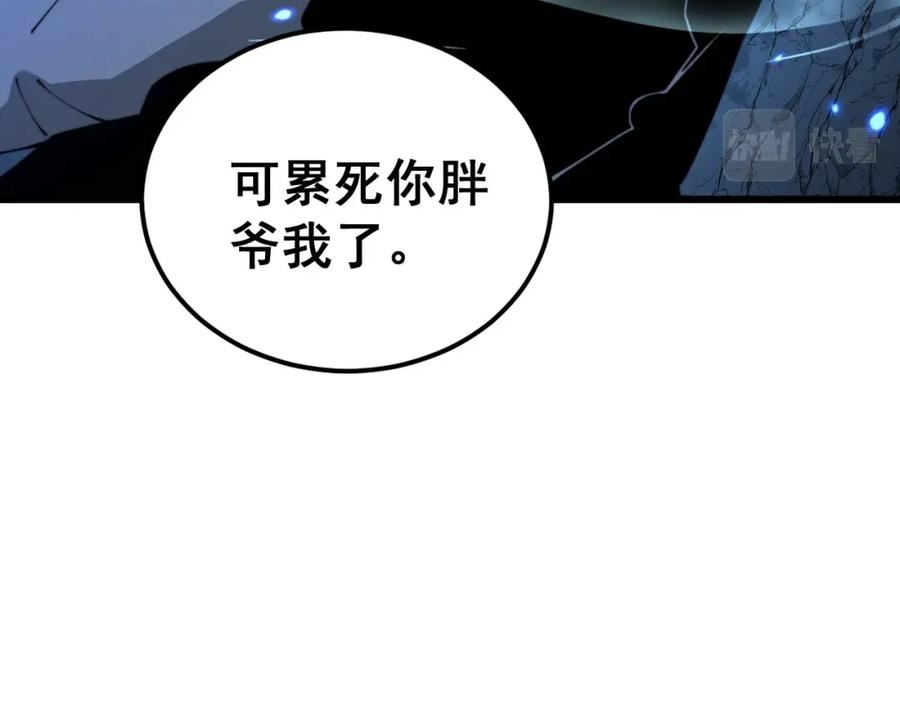 毒手巫医1-400集漫画,第418话 元婴之躯46图