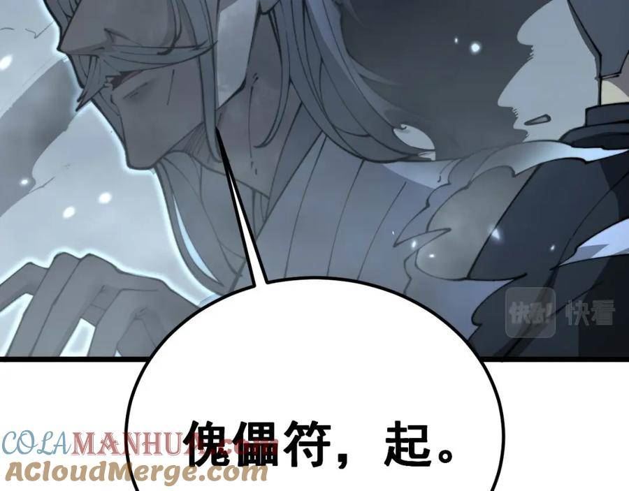 毒手巫医1-400集漫画,第418话 元婴之躯61图