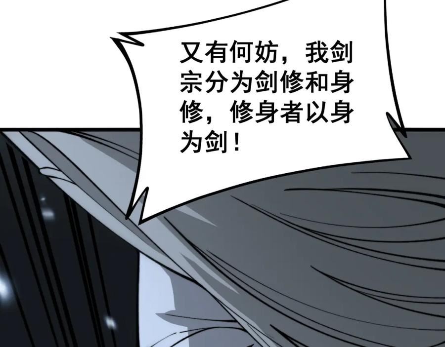 毒手巫医漫画免费阅读下拉式6漫画土豪漫画漫画,第419话 圈套115图