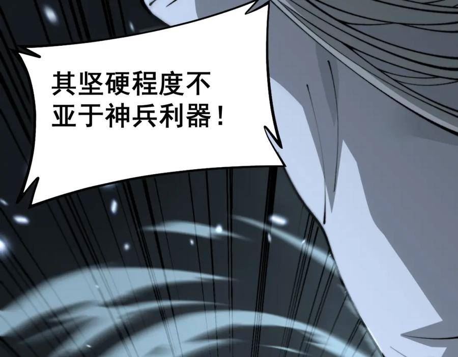 毒手巫医最新章节无弹窗笔趣阁漫画,第419话 圈套116图