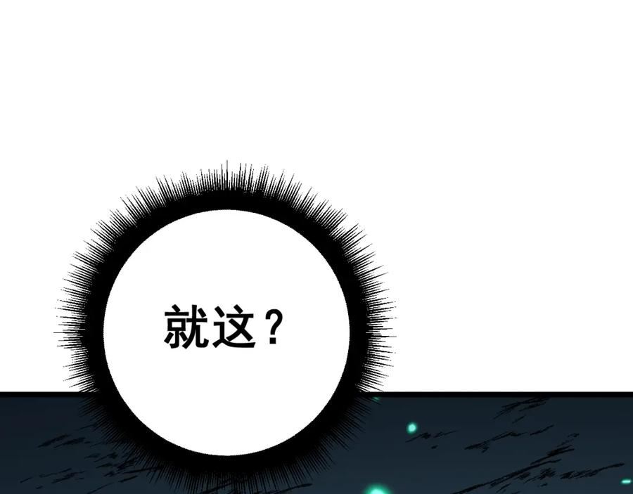 毒手巫医最新章节无弹窗笔趣阁漫画,第419话 圈套132图