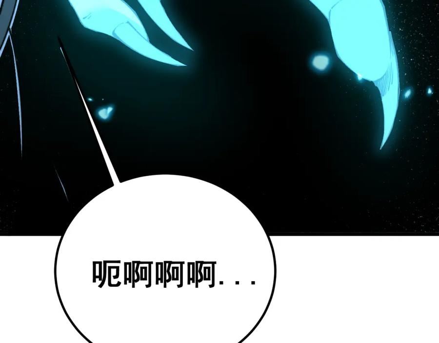 毒手巫医最新章节无弹窗笔趣阁漫画,第419话 圈套139图