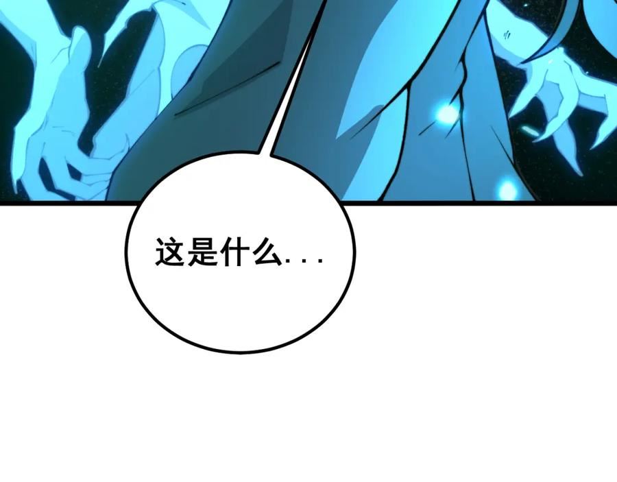 毒手巫医最新章节无弹窗笔趣阁漫画,第419话 圈套143图