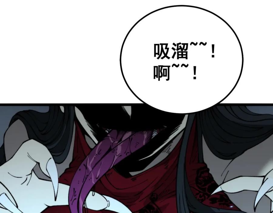 毒手巫医最新章节无弹窗笔趣阁漫画,第419话 圈套144图