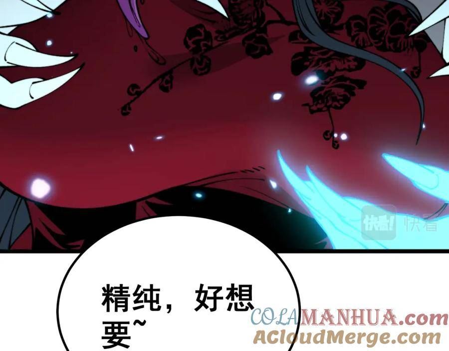 毒手巫医最新章节无弹窗笔趣阁漫画,第419话 圈套145图