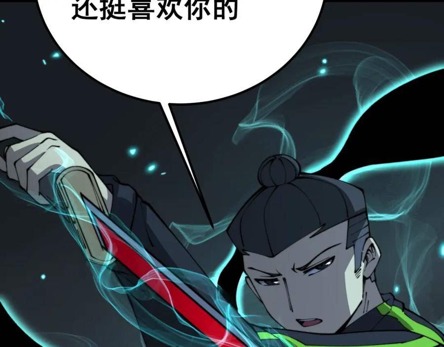 毒手巫医最新章节无弹窗笔趣阁漫画,第419话 圈套152图