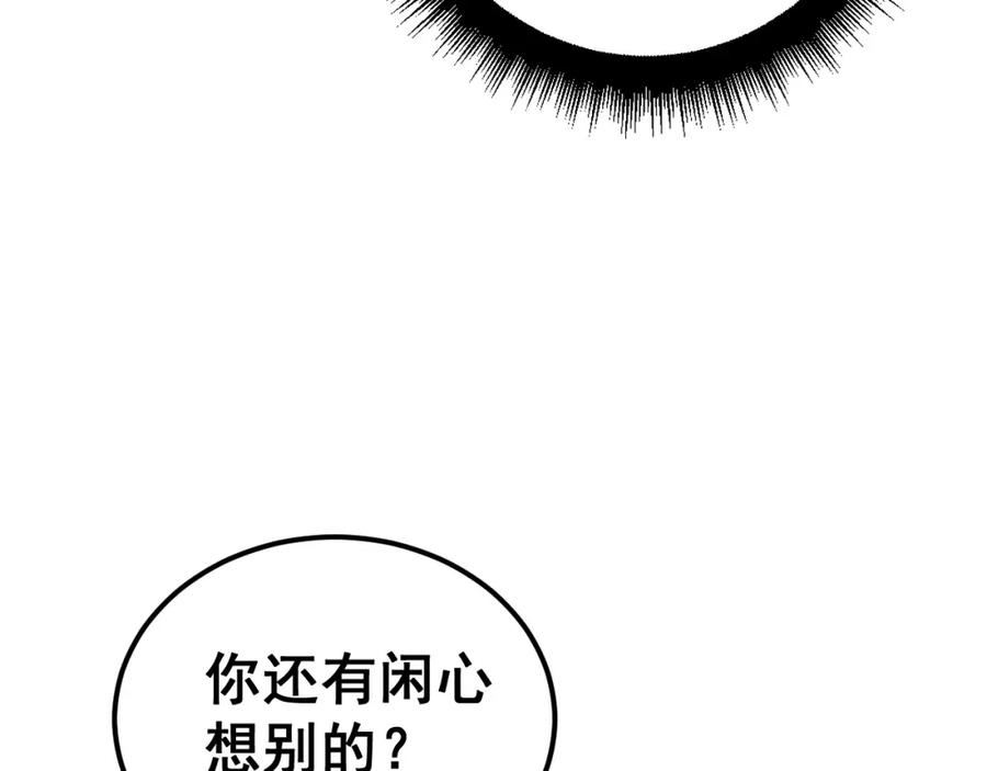 毒手巫医最新章节无弹窗笔趣阁漫画,第419话 圈套164图