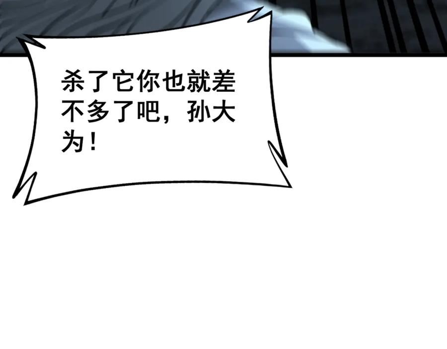 毒手巫医最新章节无弹窗笔趣阁漫画,第419话 圈套175图