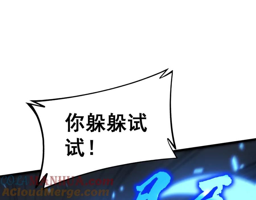 毒手巫医最新章节无弹窗笔趣阁漫画,第419话 圈套41图