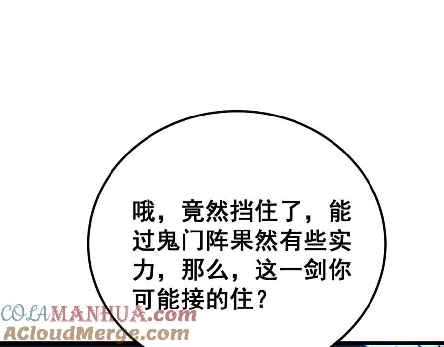 毒手巫医最新章节无弹窗笔趣阁漫画,第419话 圈套57图