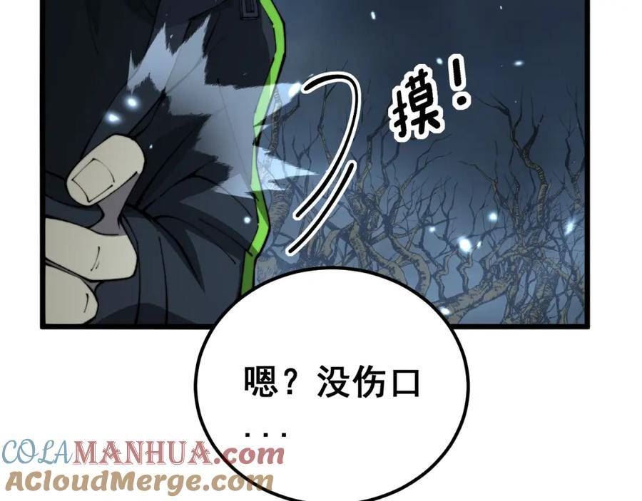 毒手巫医最新章节无弹窗笔趣阁漫画,第419话 圈套73图