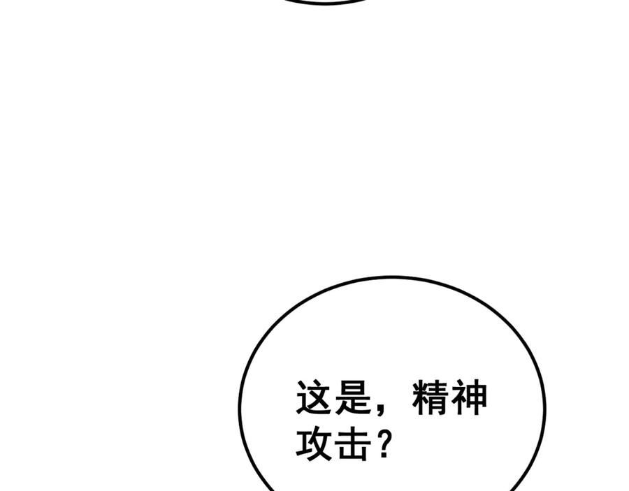 毒手巫医最新章节无弹窗笔趣阁漫画,第419话 圈套74图