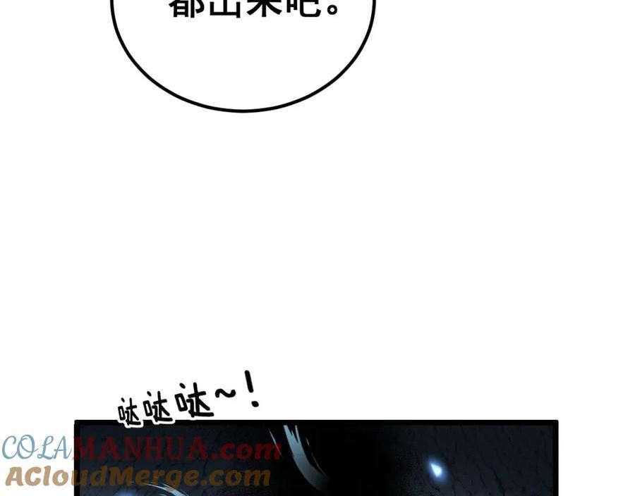 毒手巫医漫画免费阅读下拉式6漫画土豪漫画漫画,第421话 师弟来迟109图