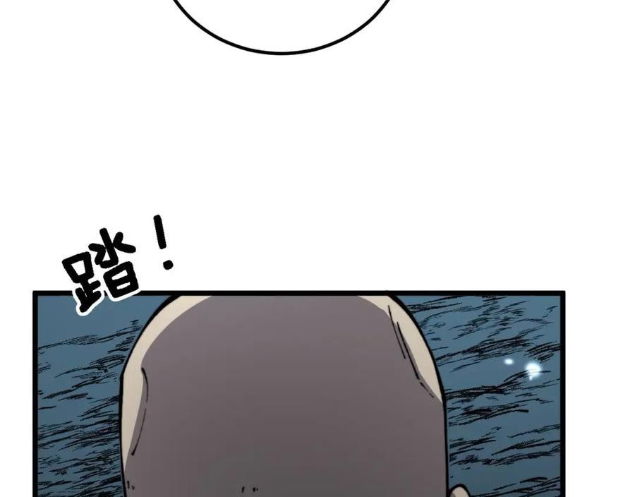 毒手巫医漫画免费阅读下拉式6漫画土豪漫画漫画,第421话 师弟来迟120图