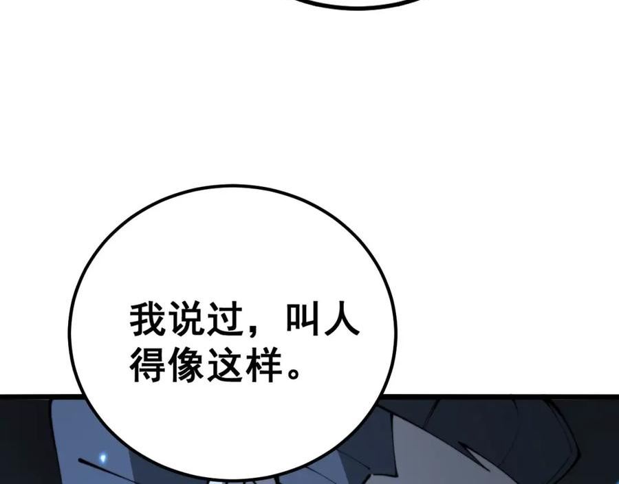 毒手巫医漫画免费阅读下拉式6漫画土豪漫画漫画,第421话 师弟来迟136图