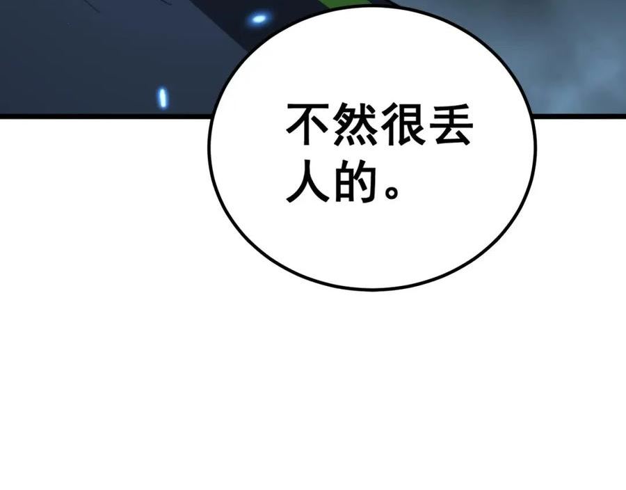 毒手巫医漫画免费阅读下拉式6漫画土豪漫画漫画,第421话 师弟来迟138图