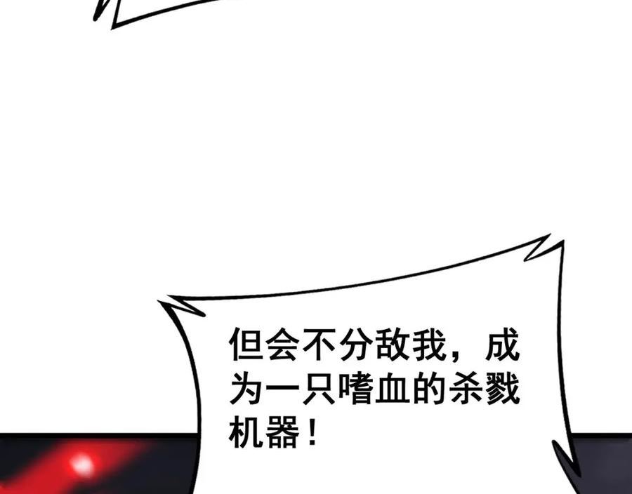 毒手巫医漫画免费阅读下拉式6漫画土豪漫画漫画,第421话 师弟来迟27图