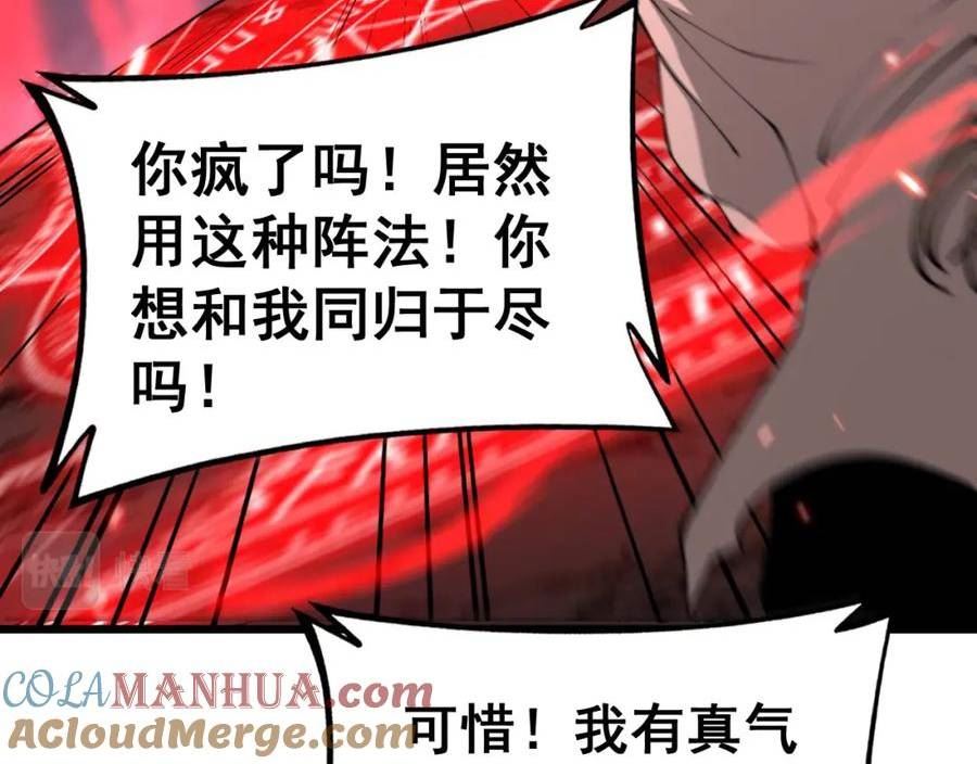 毒手巫医漫画免费阅读下拉式6漫画土豪漫画漫画,第421话 师弟来迟29图