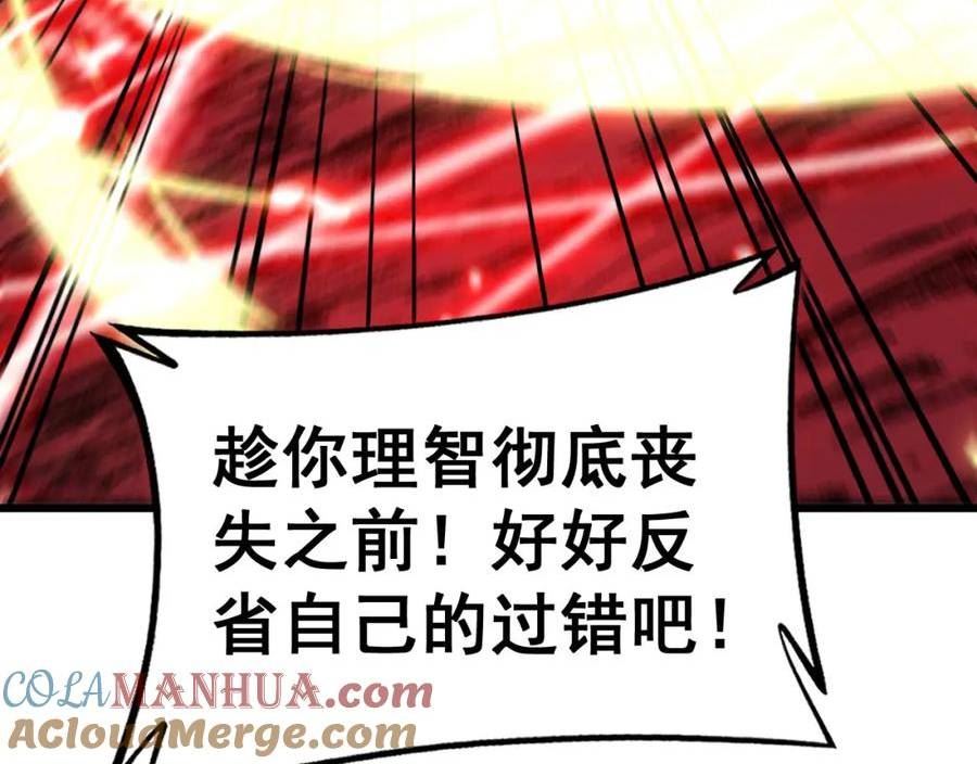 毒手巫医漫画免费阅读下拉式6漫画土豪漫画漫画,第421话 师弟来迟33图