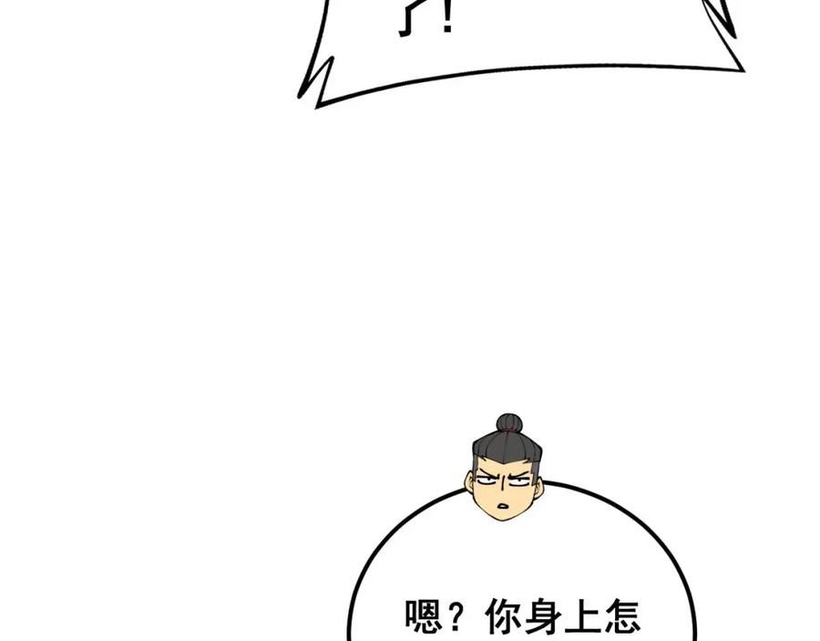 毒手巫医全文免费阅读漫画,第438话 冤家路窄104图