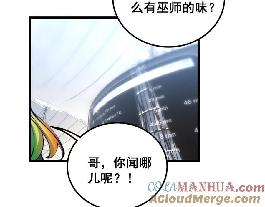 毒手巫医全文免费阅读漫画,第438话 冤家路窄105图