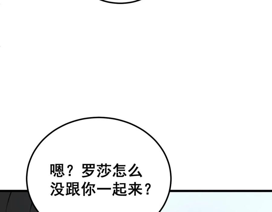 毒手巫医全文免费阅读漫画,第438话 冤家路窄106图