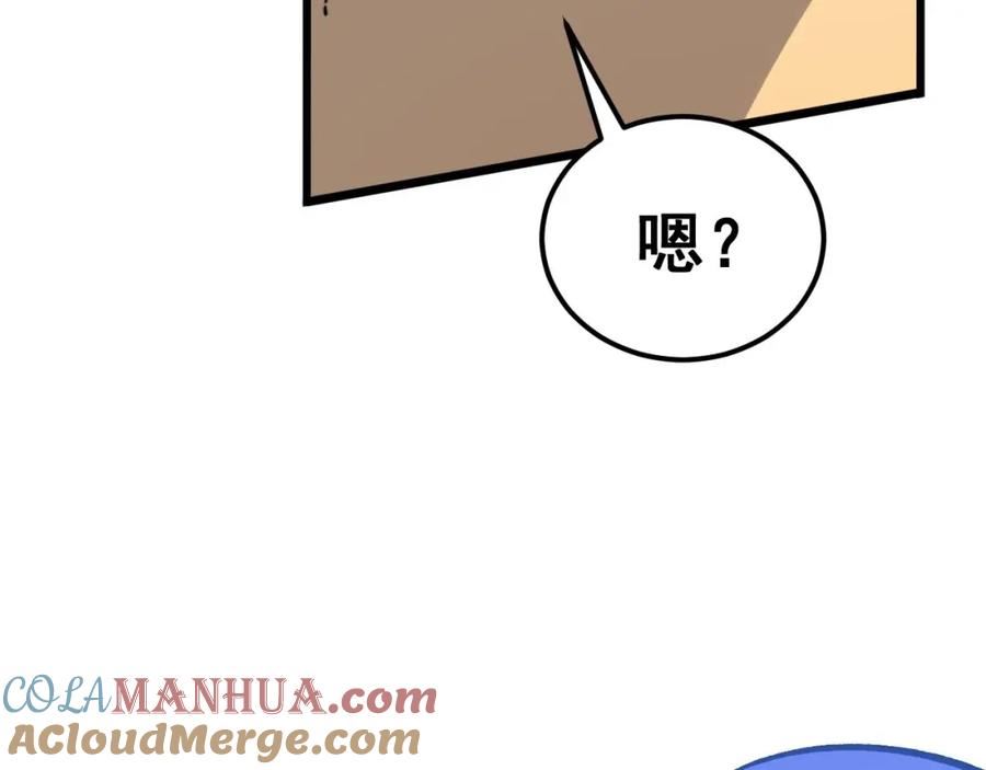 毒手巫医全文免费阅读漫画,第438话 冤家路窄113图