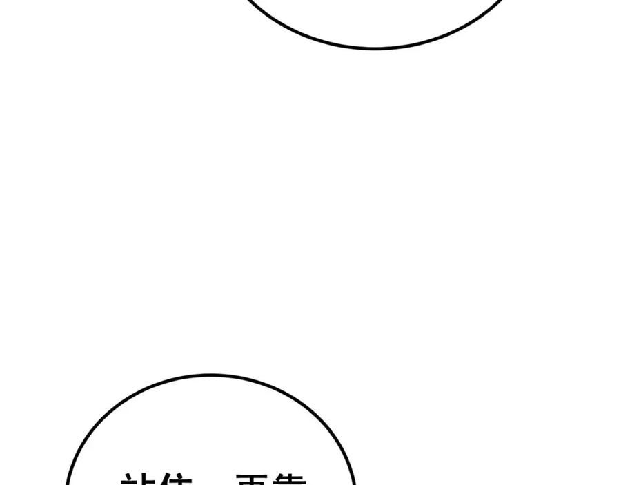 毒手巫医全文免费阅读漫画,第438话 冤家路窄126图