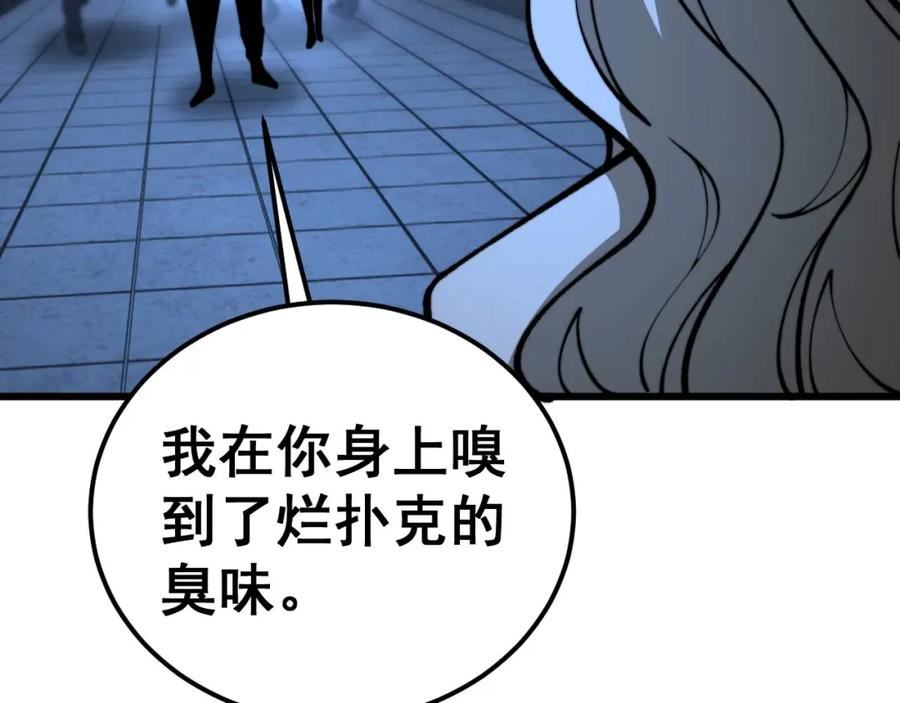 毒手巫医全文免费阅读漫画,第438话 冤家路窄128图