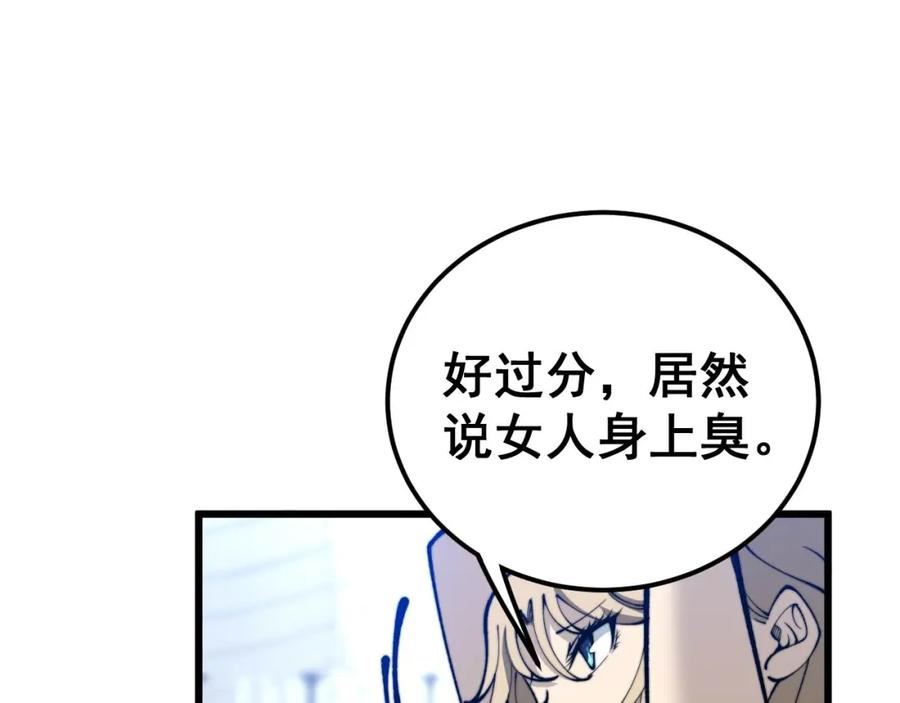 毒手巫医全文免费阅读漫画,第438话 冤家路窄130图