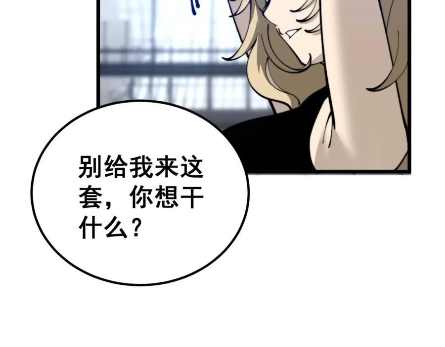 毒手巫医全文免费阅读漫画,第438话 冤家路窄131图