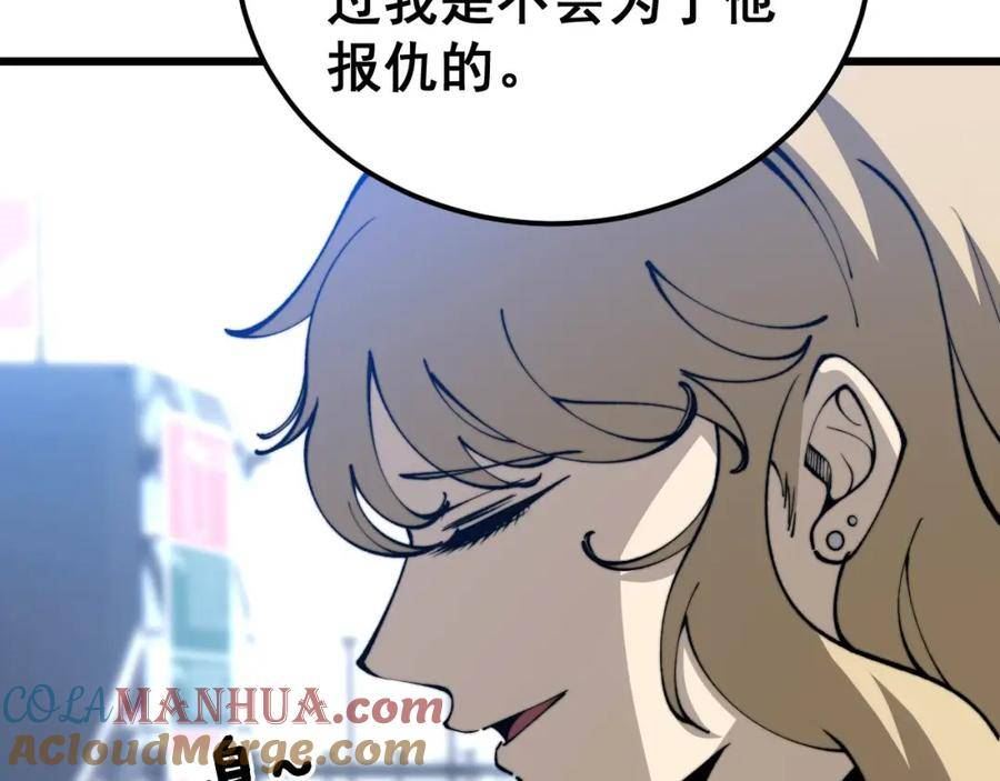 毒手巫医全文免费阅读漫画,第438话 冤家路窄133图