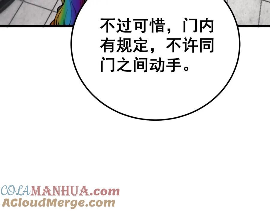 毒手巫医全文免费阅读漫画,第438话 冤家路窄141图