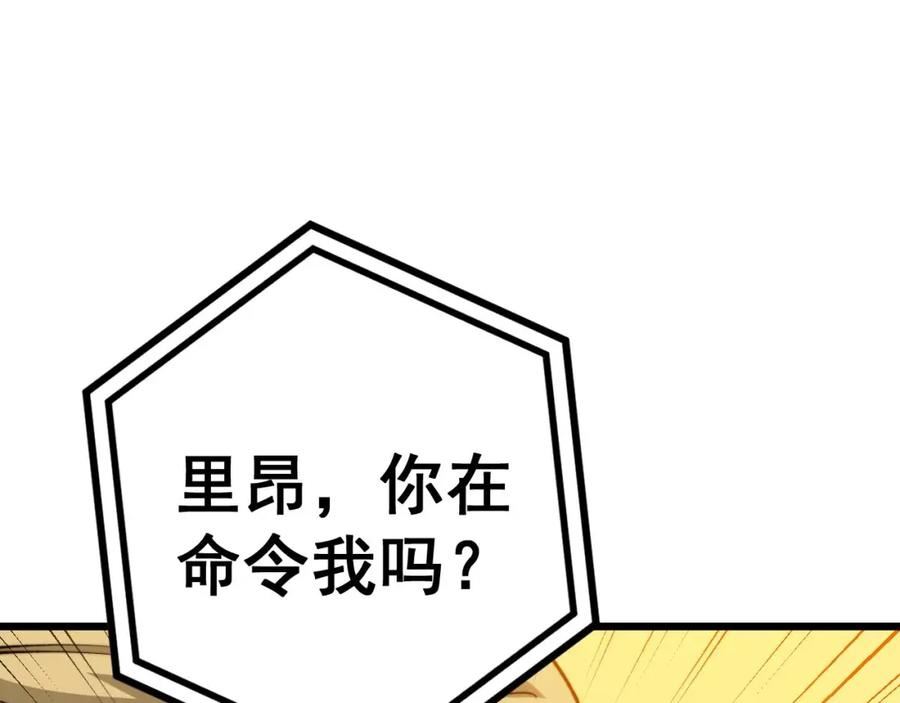 毒手巫医全文免费阅读漫画,第438话 冤家路窄24图