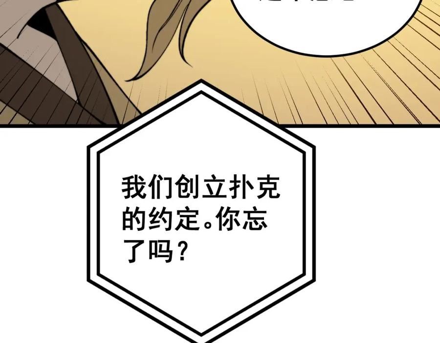 毒手巫医全文免费阅读漫画,第438话 冤家路窄26图