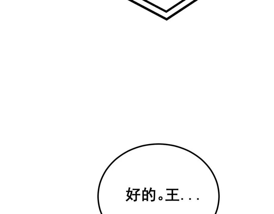 毒手巫医全文免费阅读漫画,第438话 冤家路窄30图