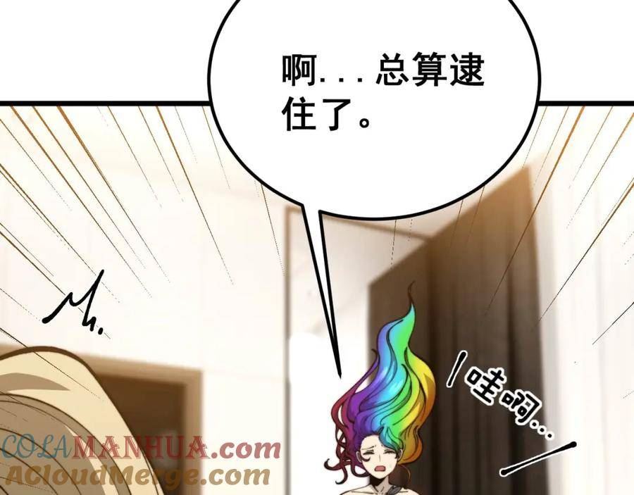 毒手巫医全文免费阅读漫画,第438话 冤家路窄69图