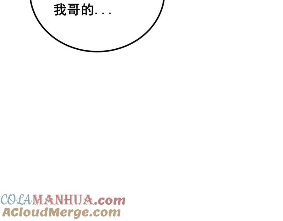 毒手巫医全文免费阅读漫画,第438话 冤家路窄85图