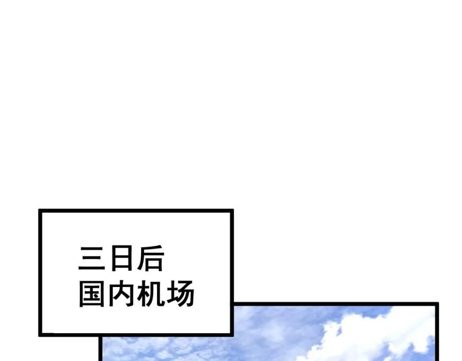 毒手巫医全文免费阅读漫画,第438话 冤家路窄92图