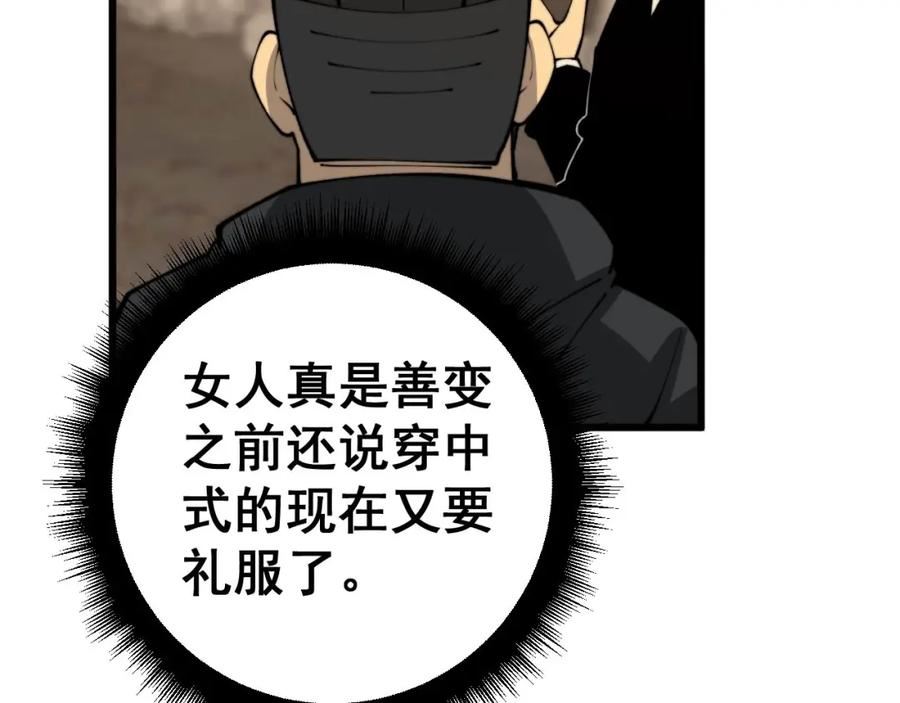 毒手巫医漫画免费阅读下拉式6漫画土豪漫画漫画,第439话 修罗场100图