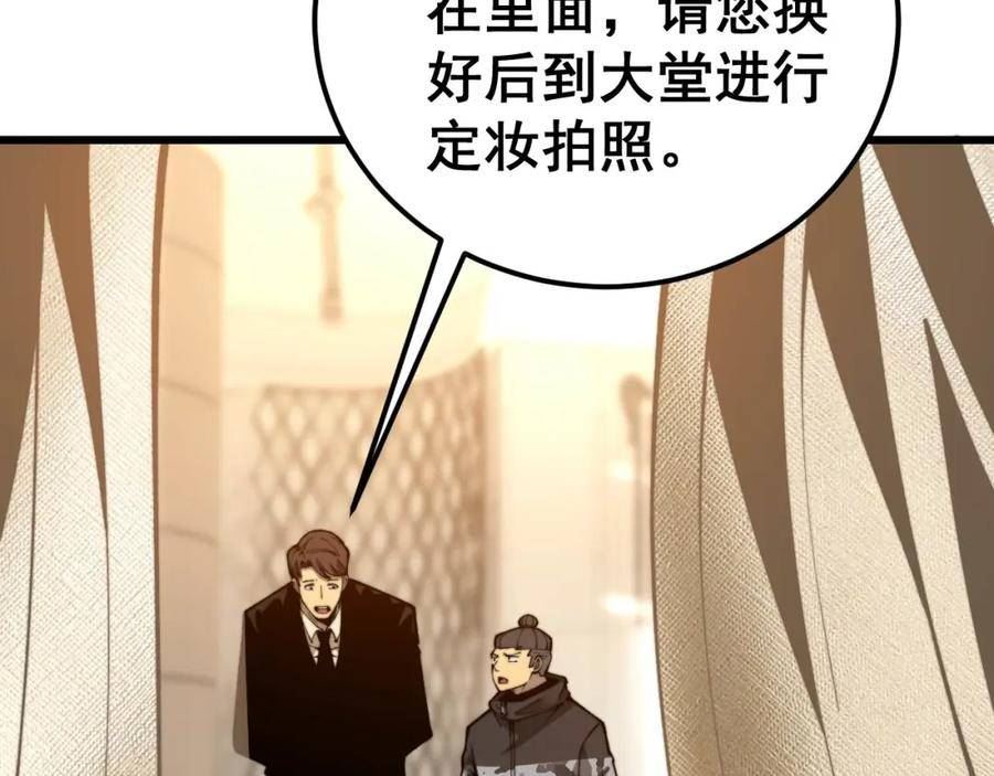 毒手巫医漫画免费阅读下拉式6漫画土豪漫画漫画,第439话 修罗场102图