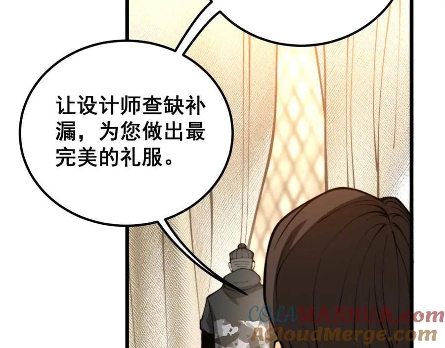 毒手巫医漫画免费阅读下拉式6漫画土豪漫画漫画,第439话 修罗场105图