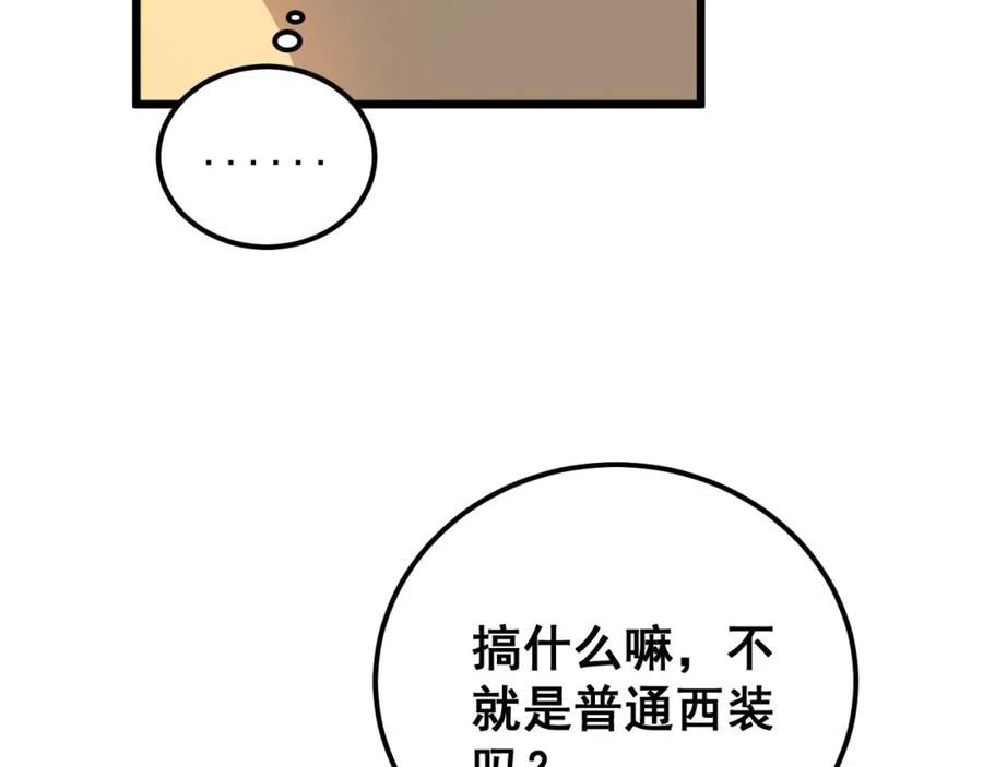 毒手巫医漫画免费阅读下拉式6漫画土豪漫画漫画,第439话 修罗场111图