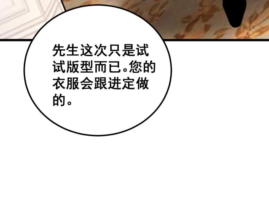 毒手巫医漫画免费阅读下拉式6漫画土豪漫画漫画,第439话 修罗场114图