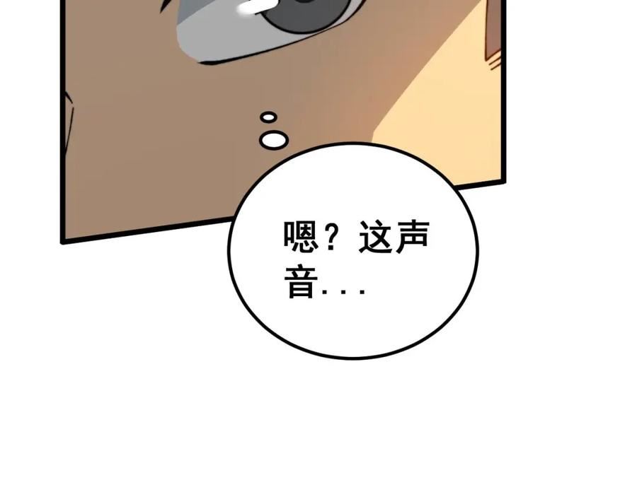 毒手巫医漫画免费阅读下拉式6漫画土豪漫画漫画,第439话 修罗场118图