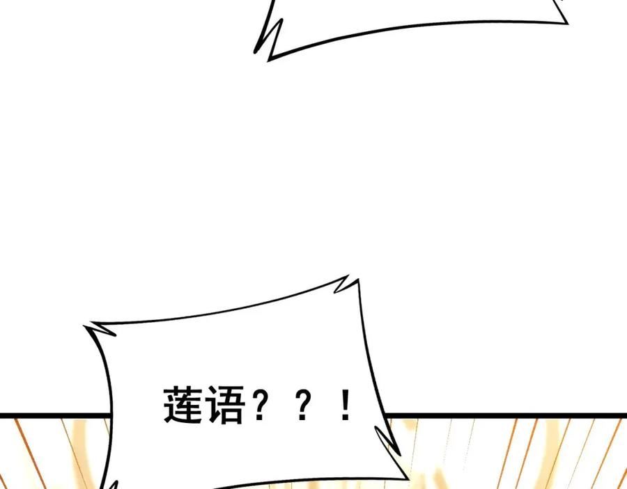 毒手巫医漫画免费阅读下拉式6漫画土豪漫画漫画,第439话 修罗场122图