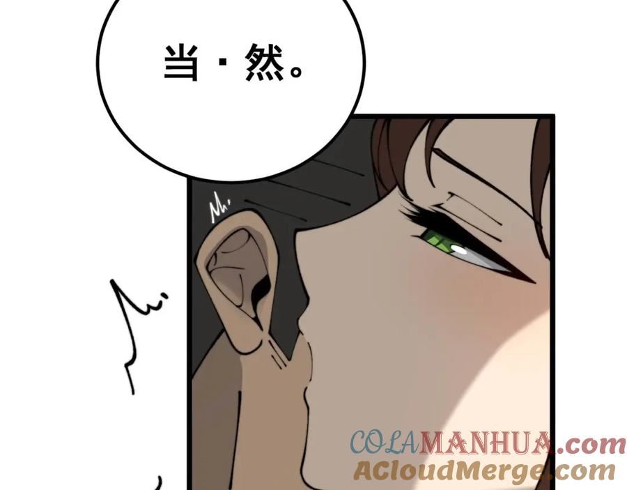 毒手巫医漫画免费阅读下拉式6漫画土豪漫画漫画,第439话 修罗场141图