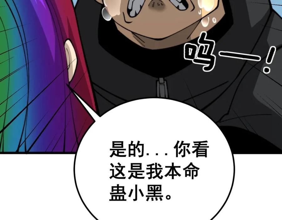 毒手巫医漫画免费阅读下拉式6漫画土豪漫画漫画,第439话 修罗场15图